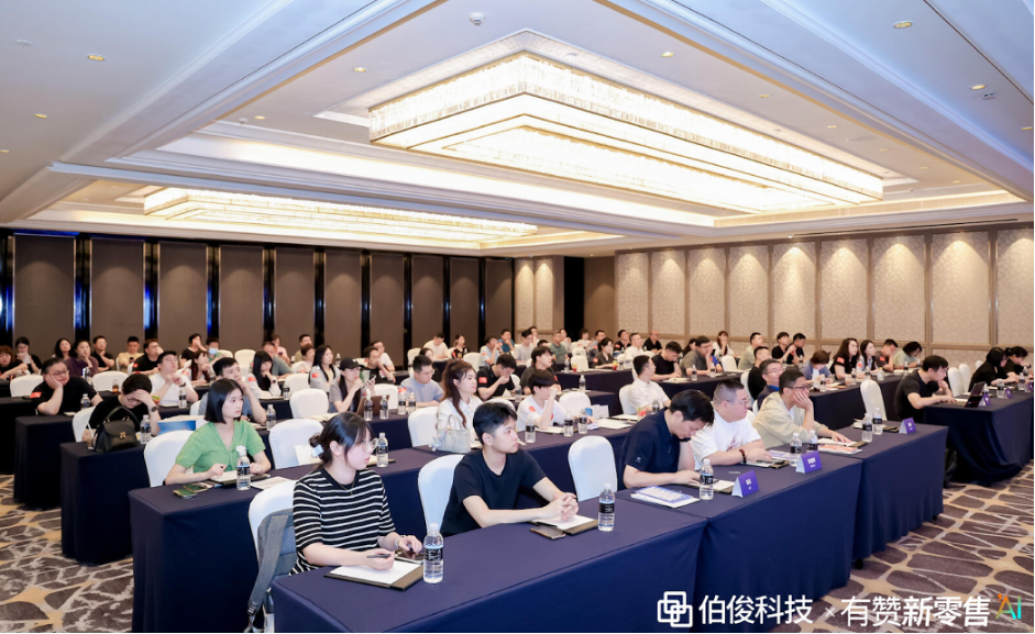 伯俊x有贊新零售 新零售利潤增長大會—上海站圓滿召開